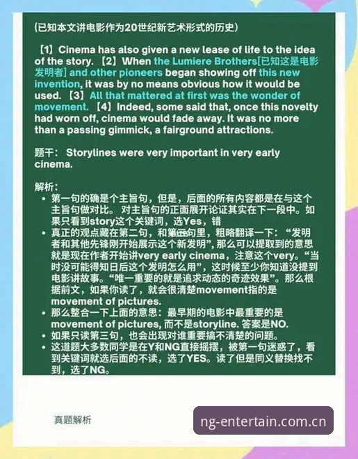 NG娱乐官方认证全面评测：正版体验与多设备适配深度解析