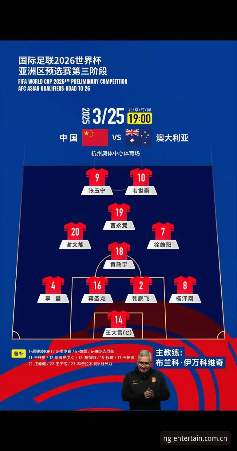 NG娱乐手机版教程 世界杯扩军至64队完整解读:从NG娱乐平台看国足参赛机遇与赛事变革指南