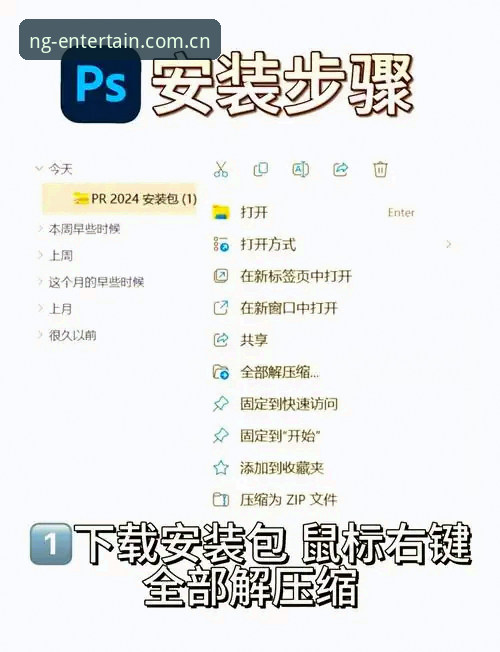 NG娱乐安装包下载教程 vs 自行搜索：哪种方式更安全高效？